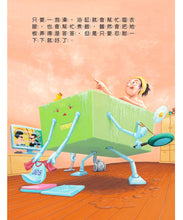 Load image into Gallery viewer, 我的飛天浴缸