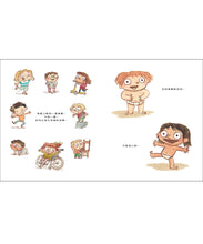 Load image into Gallery viewer, 你的身體是你的