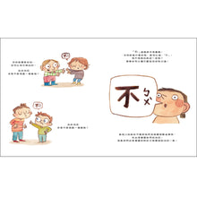 Load image into Gallery viewer, 你的身體是你的