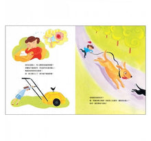 Load image into Gallery viewer, 【生活中的財金素養】伊莎貝爾的洗車店:小錢變大錢的魔法