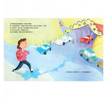 Load image into Gallery viewer, 【生活中的財金素養】伊莎貝爾的洗車店:小錢變大錢的魔法