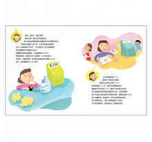 Load image into Gallery viewer, 【生活中的財金素養】伊莎貝爾的洗車店:小錢變大錢的魔法