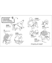 Load image into Gallery viewer, 美味食物大相撲