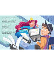 Load image into Gallery viewer, 【生活中的財金素養】波塞芬公主的城堡貸款:小心合約陷阱