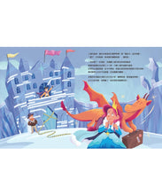 Load image into Gallery viewer, 【生活中的財金素養】波塞芬公主的城堡貸款:小心合約陷阱