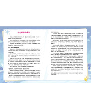 Load image into Gallery viewer, 【生活中的財金素養】波塞芬公主的城堡貸款:小心合約陷阱