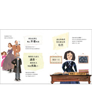 Load image into Gallery viewer, 打破框架的天文學家:瑪麗亞‧米契爾的故事