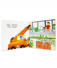 Load image into Gallery viewer, 小黃吊車