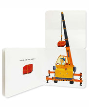 Load image into Gallery viewer, 小黃吊車