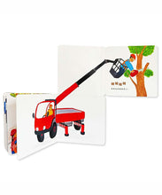 Load image into Gallery viewer, 小黃吊車