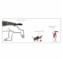 Load image into Gallery viewer, 這是一本狗狗書!