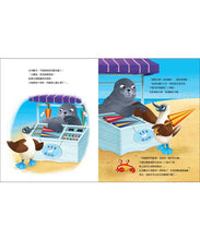 Load image into Gallery viewer, 【生活中的財金素養】無法控制欲望的比利:我真的真的好想買