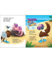 Load image into Gallery viewer, 【生活中的財金素養】無法控制欲望的比利:我真的真的好想買