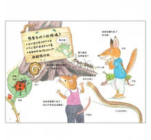 Load image into Gallery viewer, 雨蛙生態旅行團:地下探險之旅