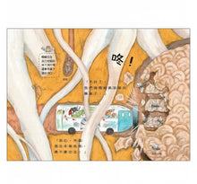 Load image into Gallery viewer, 雨蛙生態旅行團:地下探險之旅