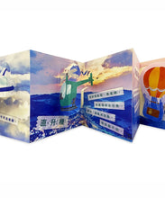 Load image into Gallery viewer, 陸海空總動員