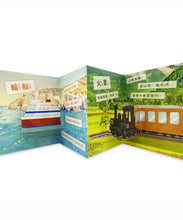 Load image into Gallery viewer, 陸海空總動員