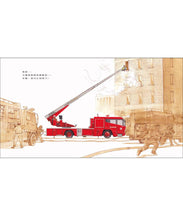 Load image into Gallery viewer, 伸縮自如的神奇車