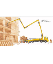 Load image into Gallery viewer, 伸縮自如的神奇車