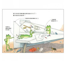 Load image into Gallery viewer, 雨蛙生態旅行團:空中驚險之旅