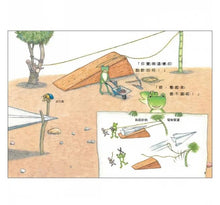 Load image into Gallery viewer, 雨蛙生態旅行團:空中驚險之旅