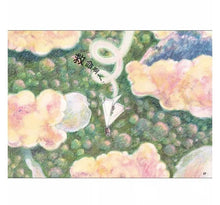 Load image into Gallery viewer, 雨蛙生態旅行團:空中驚險之旅