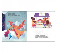 Load image into Gallery viewer, 【生活中的財金素養】波塞芬公主的賺錢妙招:消費須再三思考