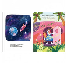 Load image into Gallery viewer, 【生活中的財金素養】波塞芬公主的賺錢妙招:消費須再三思考