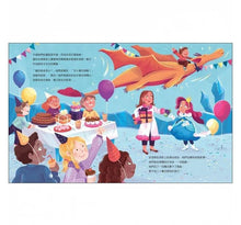 Load image into Gallery viewer, 【生活中的財金素養】波塞芬公主的賺錢妙招:消費須再三思考