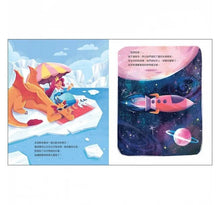 Load image into Gallery viewer, 【生活中的財金素養】波塞芬公主的賺錢妙招:消費須再三思考