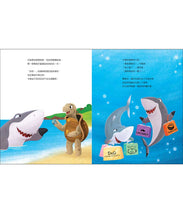 Load image into Gallery viewer, 【生活中的財金素養】詐騙雙鯊:美夢不一定成真