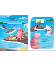 Load image into Gallery viewer, 【生活中的財金素養】詐騙雙鯊:美夢不一定成真