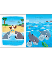 Load image into Gallery viewer, 【生活中的財金素養】詐騙雙鯊:美夢不一定成真