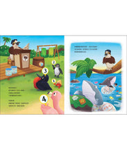 Load image into Gallery viewer, 【生活中的財金素養】詐騙雙鯊:美夢不一定成真