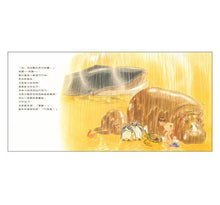 Load image into Gallery viewer, 我最喜歡洗澡了