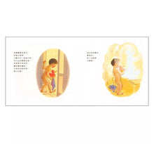 Load image into Gallery viewer, 我最喜歡洗澡了