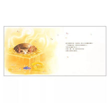 Load image into Gallery viewer, 我最喜歡洗澡了