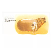 Load image into Gallery viewer, 我最喜歡洗澡了