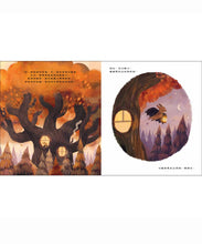 Load image into Gallery viewer, 我才不可怕呢!