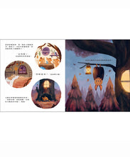 Load image into Gallery viewer, 我才不可怕呢!