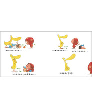 Load image into Gallery viewer, 太自私了吧!?