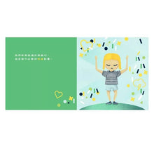 Load image into Gallery viewer, 我的情緒我作主:跟壞心情說Bye-bye!