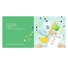 Load image into Gallery viewer, 我的情緒我作主:跟壞心情說Bye-bye!