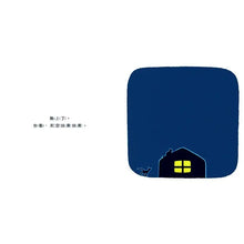 Load image into Gallery viewer, 月亮晚安