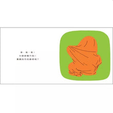 Load image into Gallery viewer, 我的手呢?