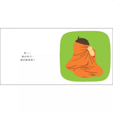 Load image into Gallery viewer, 我的手呢?