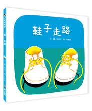 Load image into Gallery viewer, 鞋子走路
