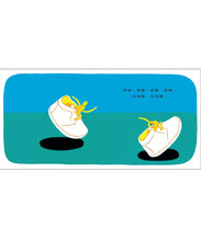 Load image into Gallery viewer, 鞋子走路