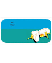 Load image into Gallery viewer, 鞋子走路