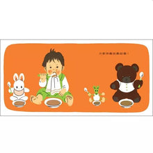 Load image into Gallery viewer, 擦!擦!擦!